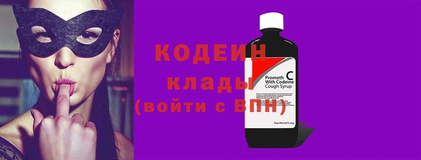 нарко площадка какой сайт  Белово  Кодеин Purple Drank  ссылка на мегу онион 